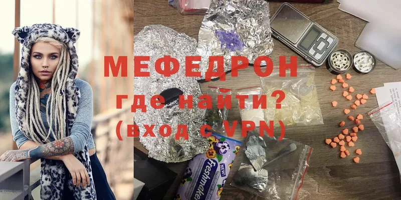 МЕФ mephedrone  купить  цена  Никольское 